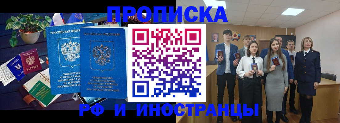 временная регистрация гарантия в Никольском