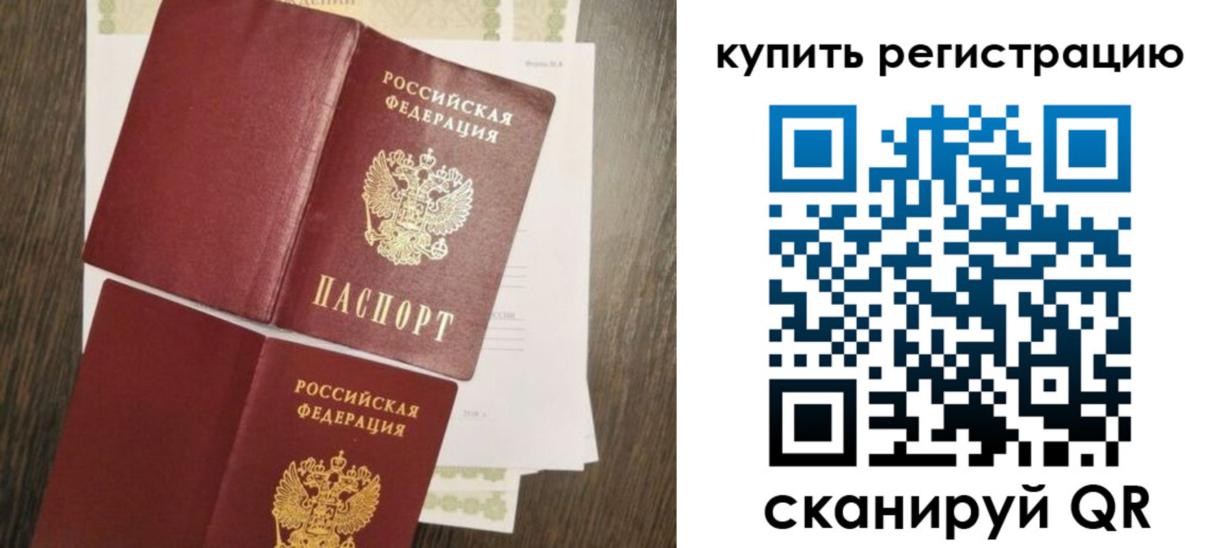 прописка 2025 в Никольском