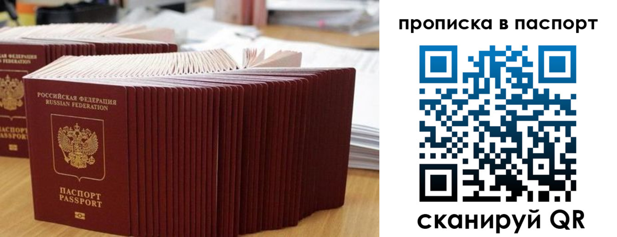регистрация в Никольском