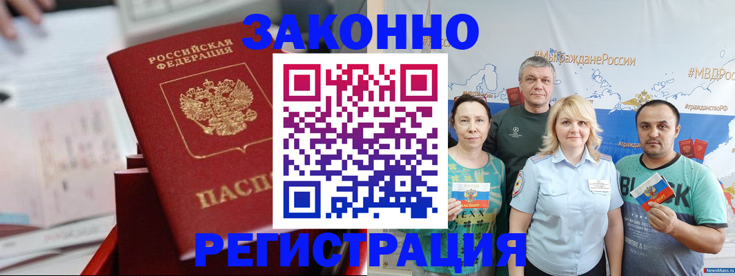 прописка в Никольском