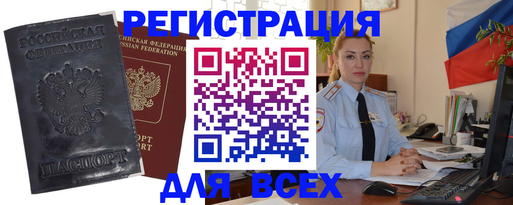 временная регистрация в квартире в Никольском