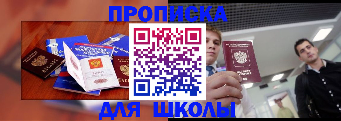 временная регистрация адрес в Никольском