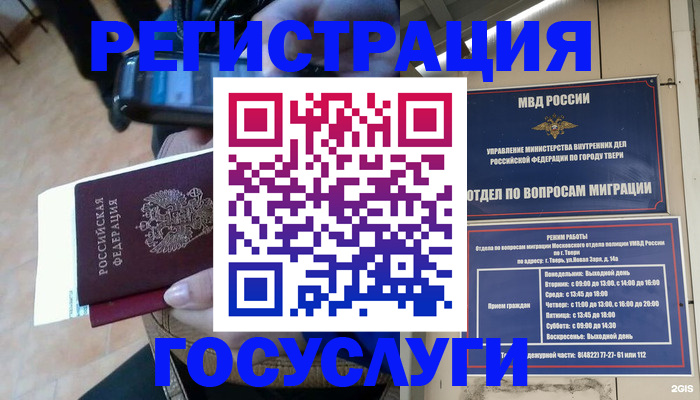 прописка поиск в Никольском