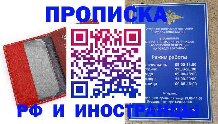 пропишу в квартире в Никольском