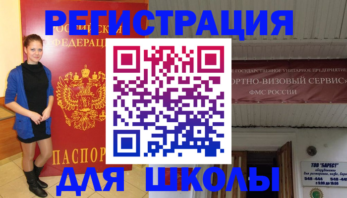 прописка для кредита в Никольском