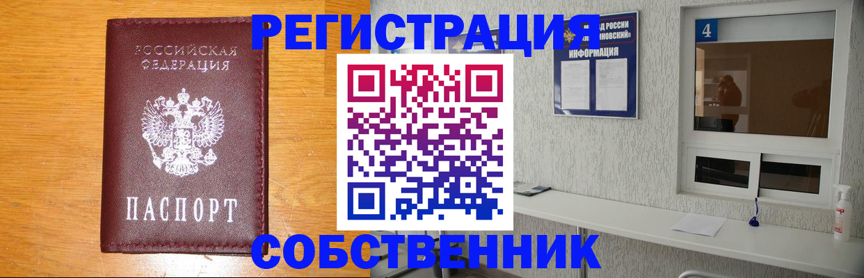 где прописаться в Никольском