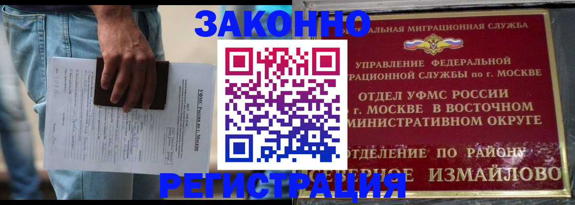 прописка штамп в Никольском