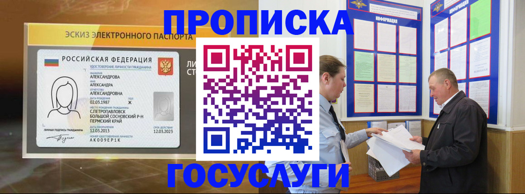 прописка поиск в Никольском